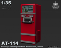 AT-114 Russian beverage vending machine, 1960s x3